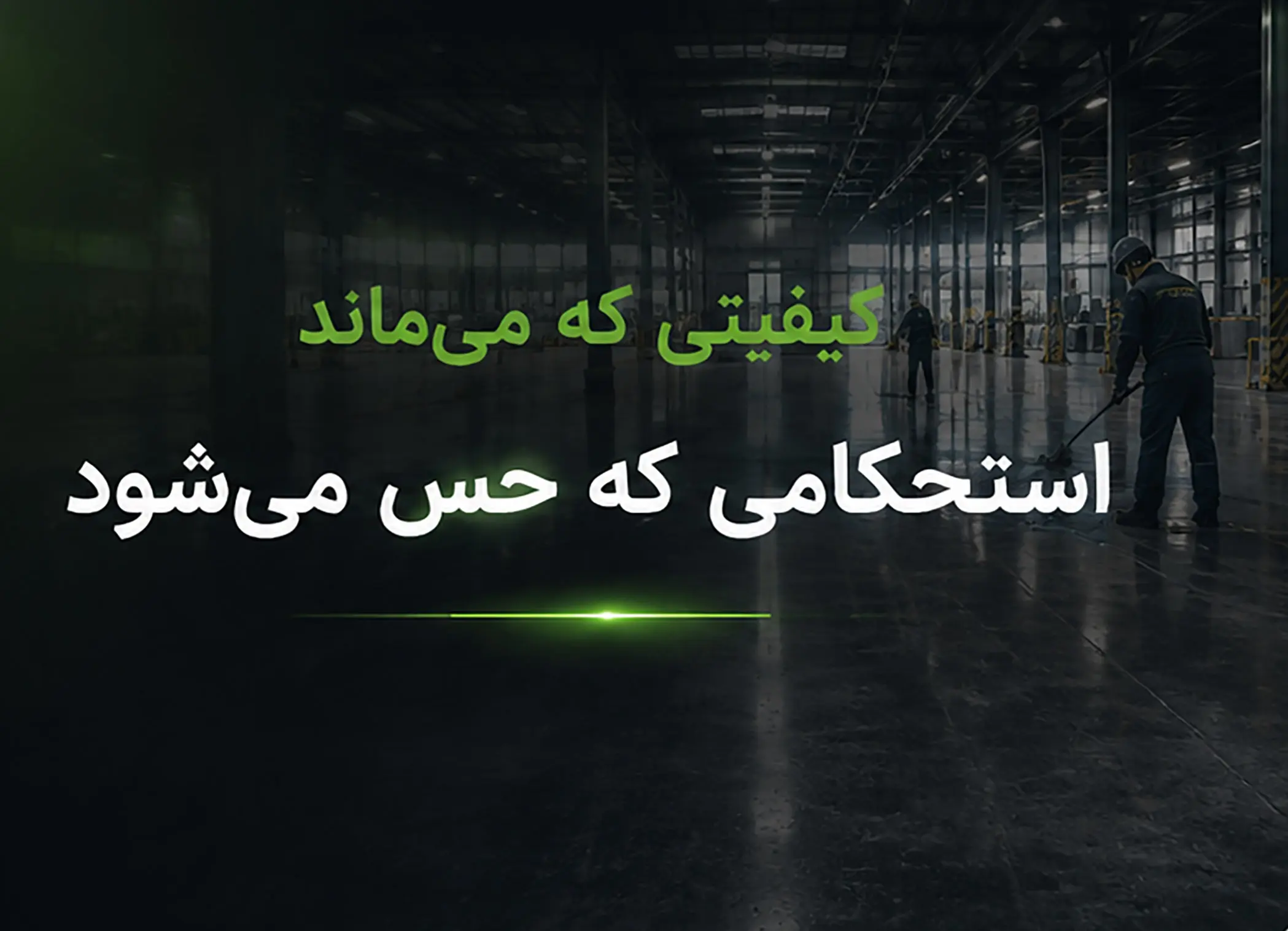 افزودنی های بتن الندر